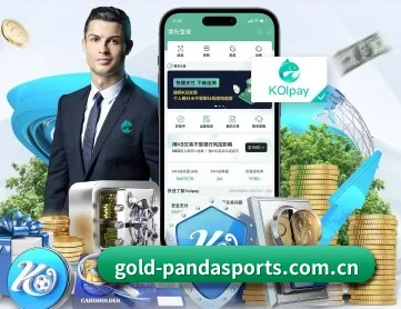 gold-pandasports.com.cn APP 深度功能